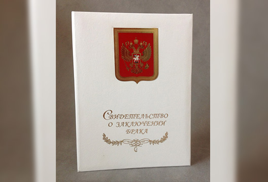 Обложка для свидетельства о заключении брака 3